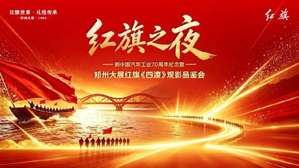 河南婚协党支部组织观看重大革命历史题材红色电影《四渡》